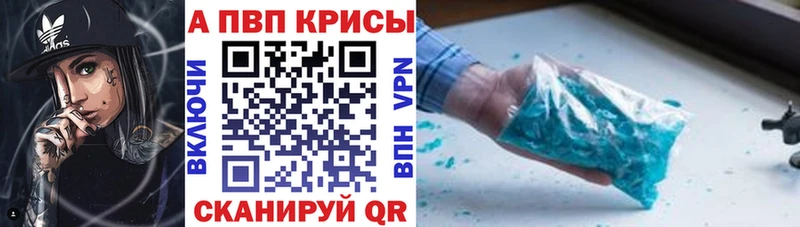 APVP VHQ  Тара 