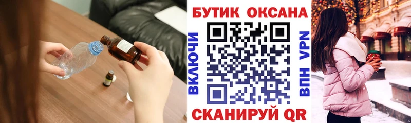 что такое   Тара  Бутират BDO 