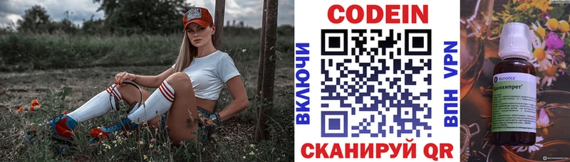 Codein напиток Lean (лин) Тара