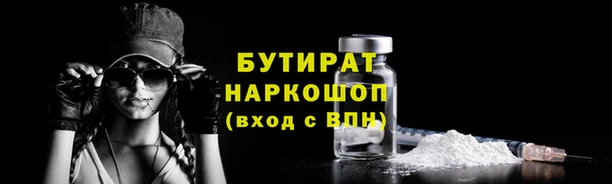 стафф Армянск