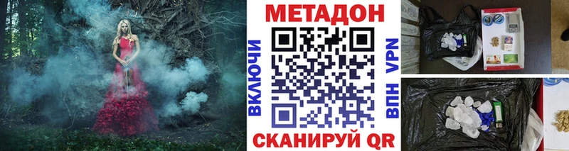 МЕТАДОН methadone мега вход Тара
